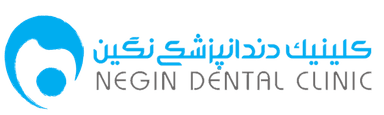 کلینیک دندانپزشکی نگین